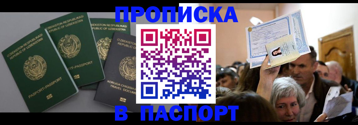 временная регистрация 2025 в Лисках