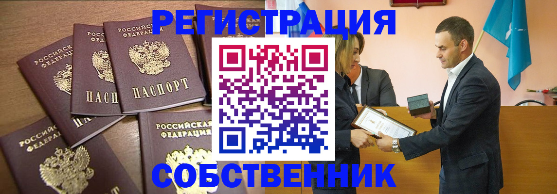 прописка для военкомата в Лисках