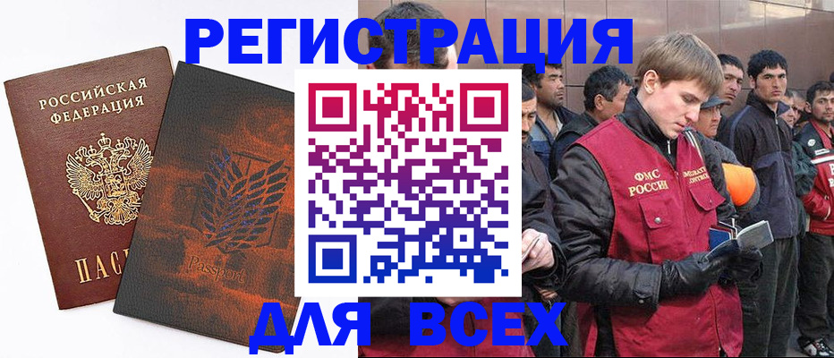 прописка для кредита в Лисках
